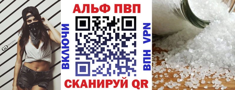 A-PVP Соль  Купить  Кашин 