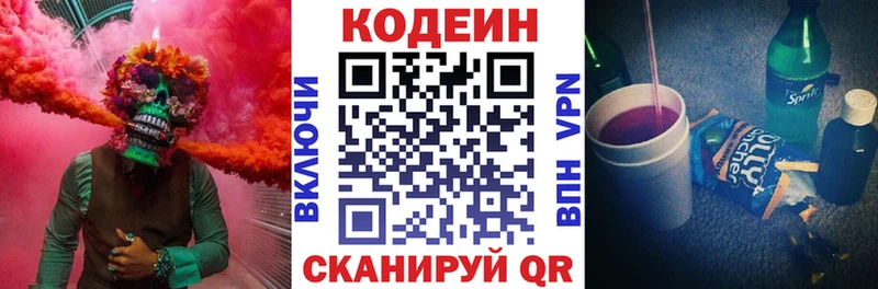 Купить закладки  Кашин  Кодеиновый сироп Lean Purple Drank 