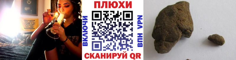ГАШ Cannabis  Купить где  Кашин 
