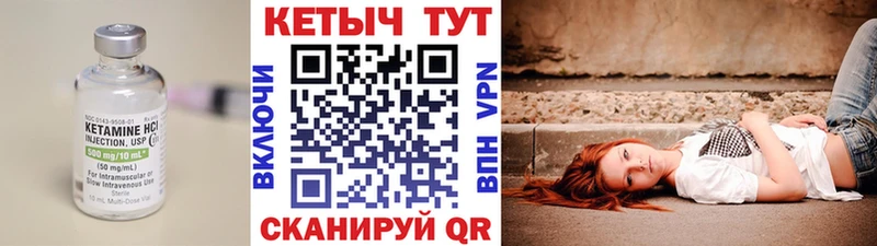 Купить где  Кашин  Кетамин VHQ 