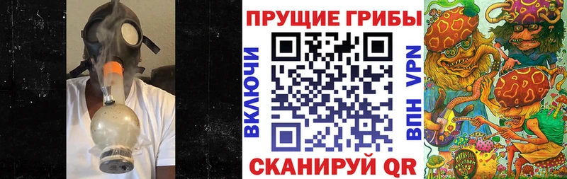 Галлюциногенные грибы Magic Shrooms  Купить  Кашин 